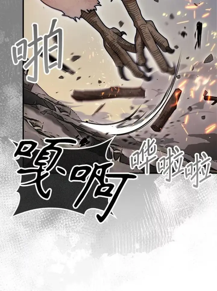 漫画《第31枚棋子打翻棋盘》51.难抓的蜘蛛第68张图