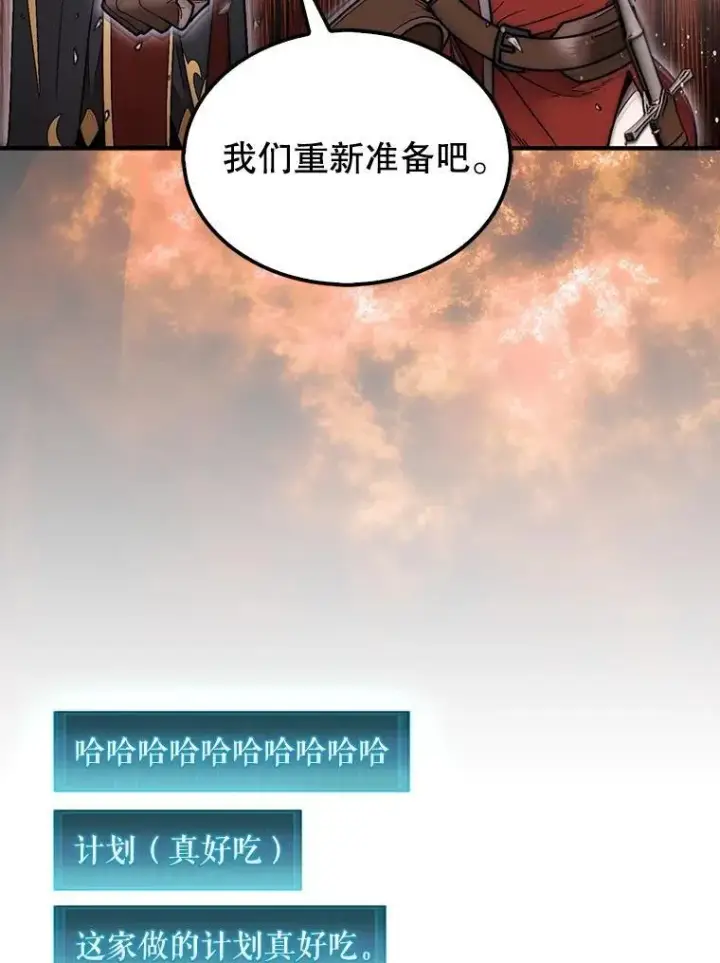漫画《第31枚棋子打翻棋盘》51.难抓的蜘蛛第72张图