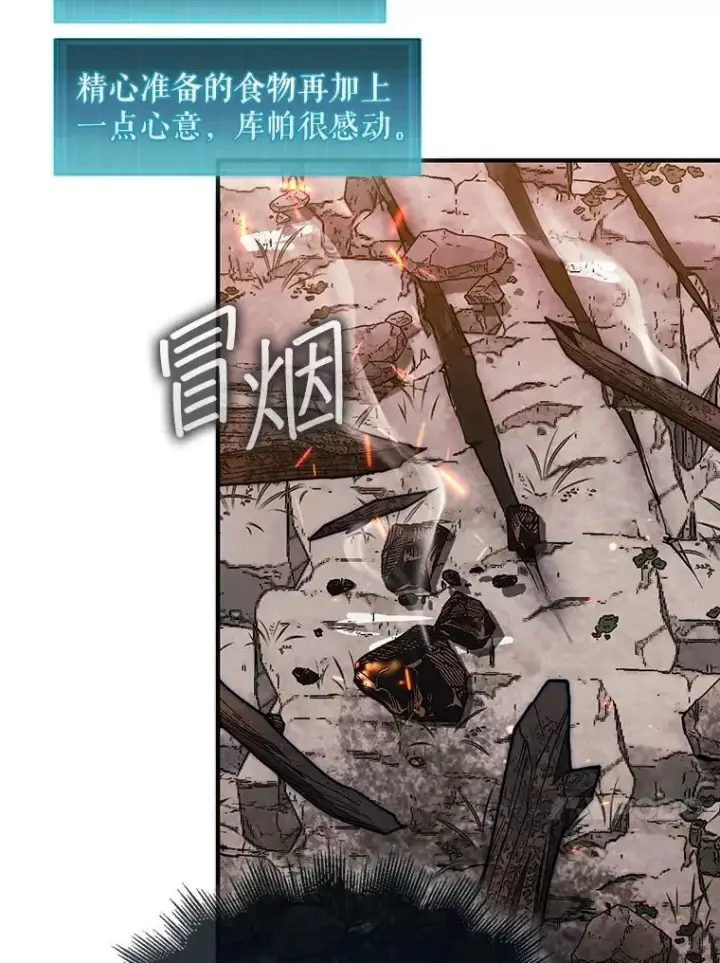 漫画《第31枚棋子打翻棋盘》51.难抓的蜘蛛第73张图
