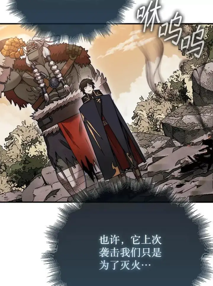 漫画《第31枚棋子打翻棋盘》51.难抓的蜘蛛第75张图