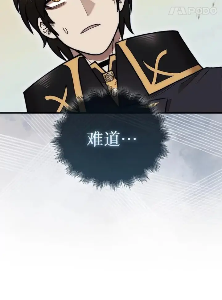 漫画《第31枚棋子打翻棋盘》51.难抓的蜘蛛第77张图