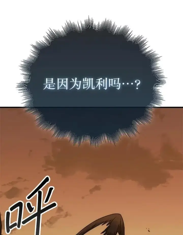 漫画《第31枚棋子打翻棋盘》51.难抓的蜘蛛第78张图