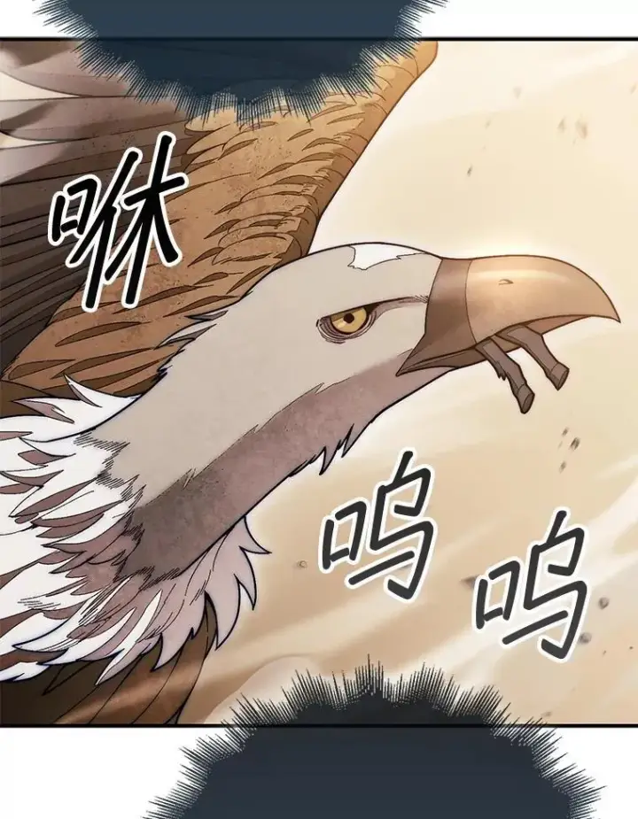 漫画《第31枚棋子打翻棋盘》51.难抓的蜘蛛第82张图