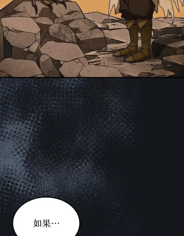 漫画《第31枚棋子打翻棋盘》51.难抓的蜘蛛第85张图