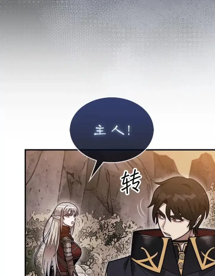 漫画《第31枚棋子打翻棋盘》51.难抓的蜘蛛第87张图