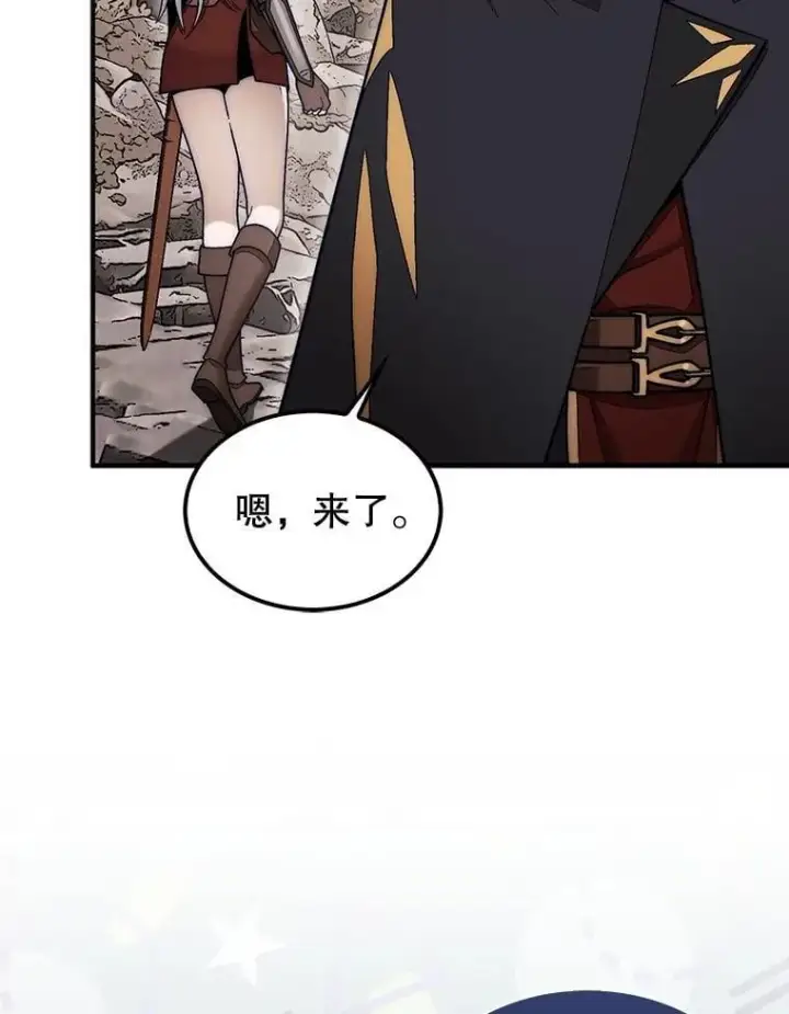 漫画《第31枚棋子打翻棋盘》51.难抓的蜘蛛第88张图