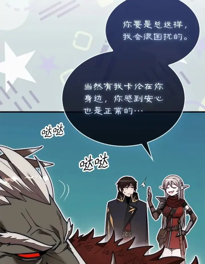 漫画《第31枚棋子打翻棋盘》51.难抓的蜘蛛第89张图