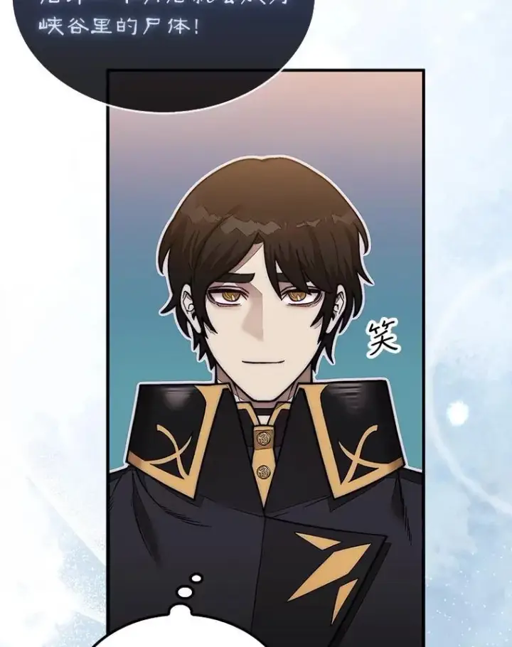 漫画《第31枚棋子打翻棋盘》51.难抓的蜘蛛第92张图