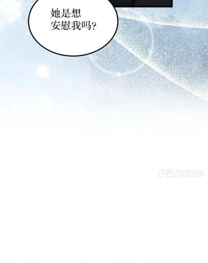 漫画《第31枚棋子打翻棋盘》51.难抓的蜘蛛第93张图