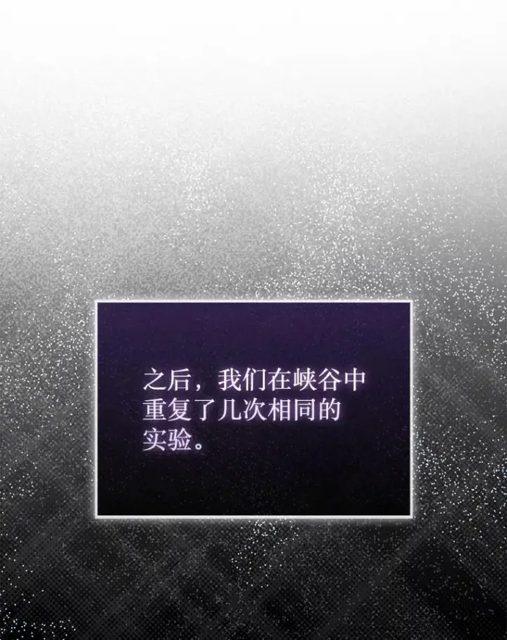 漫画《第31枚棋子打翻棋盘》51.难抓的蜘蛛第94张图