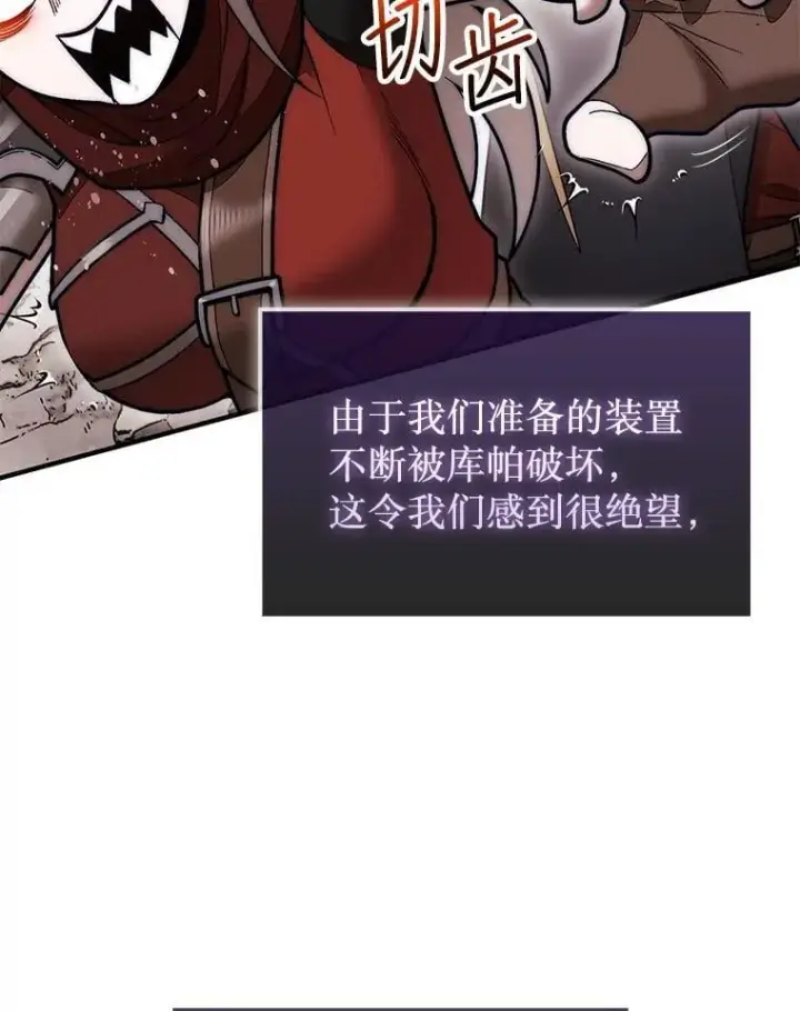 漫画《第31枚棋子打翻棋盘》51.难抓的蜘蛛第98张图