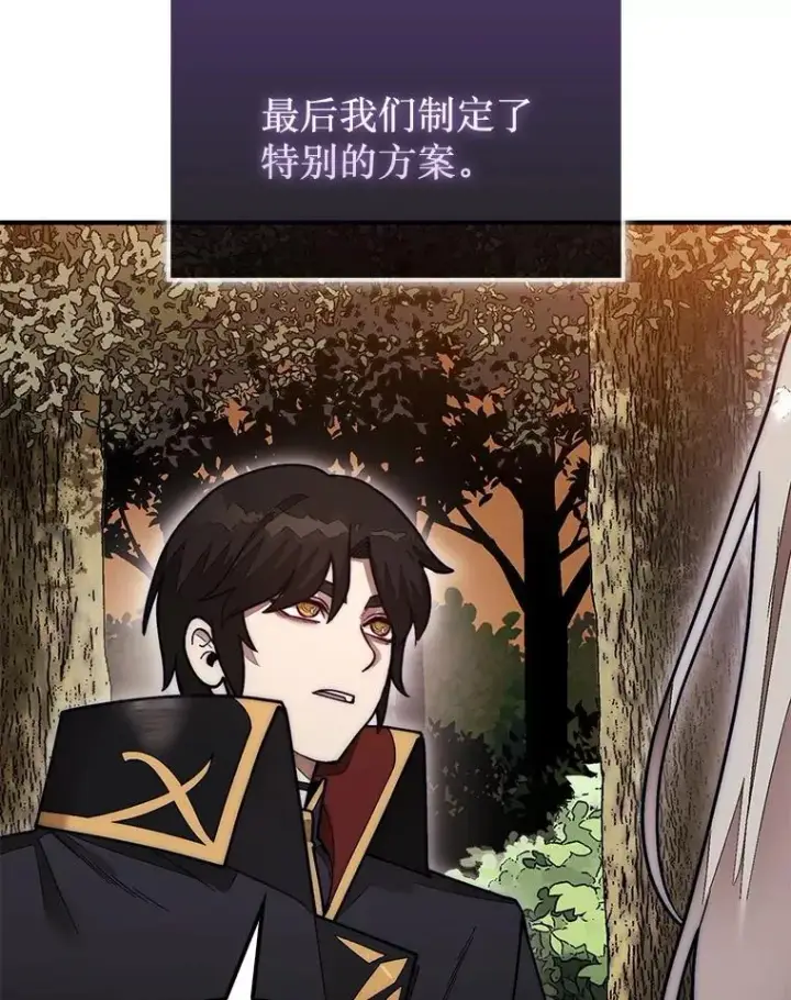 漫画《第31枚棋子打翻棋盘》51.难抓的蜘蛛第99张图