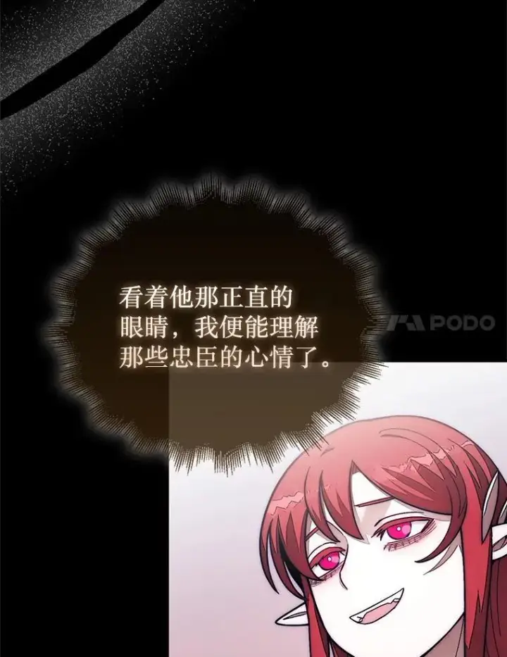 漫画《第31枚棋子打翻棋盘》53.甜美的梦境第101张图