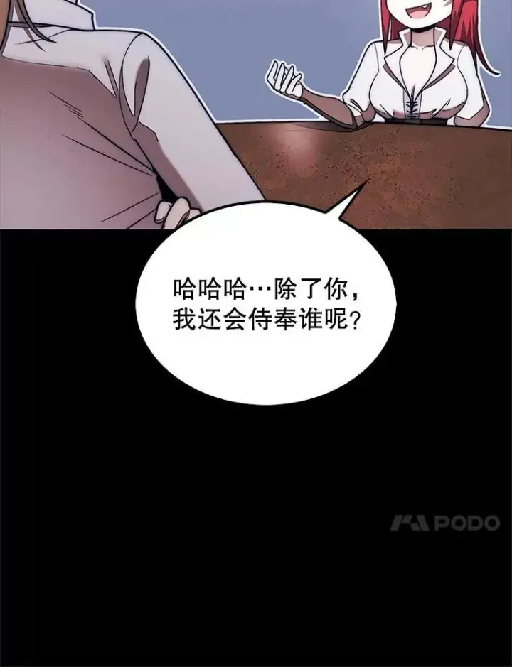 漫画《第31枚棋子打翻棋盘》53.甜美的梦境第104张图