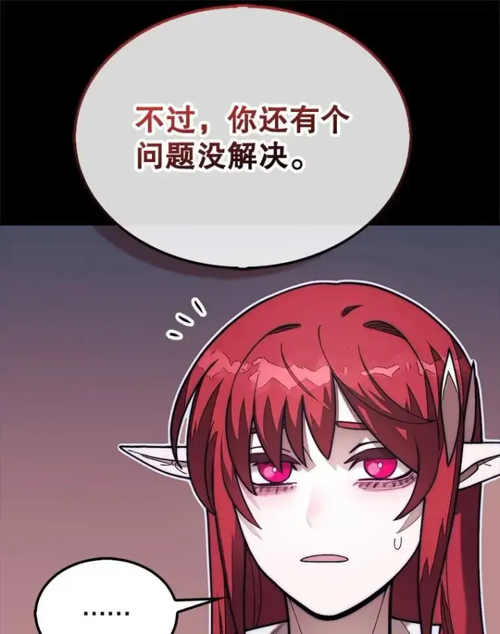 漫画《第31枚棋子打翻棋盘》53.甜美的梦境第105张图