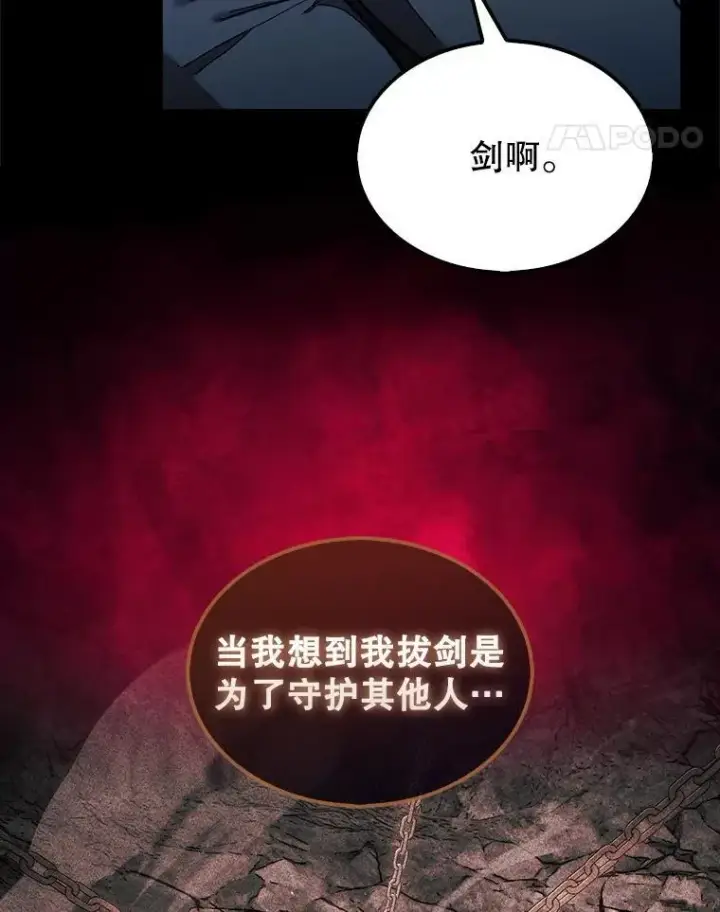 漫画《第31枚棋子打翻棋盘》53.甜美的梦境第108张图