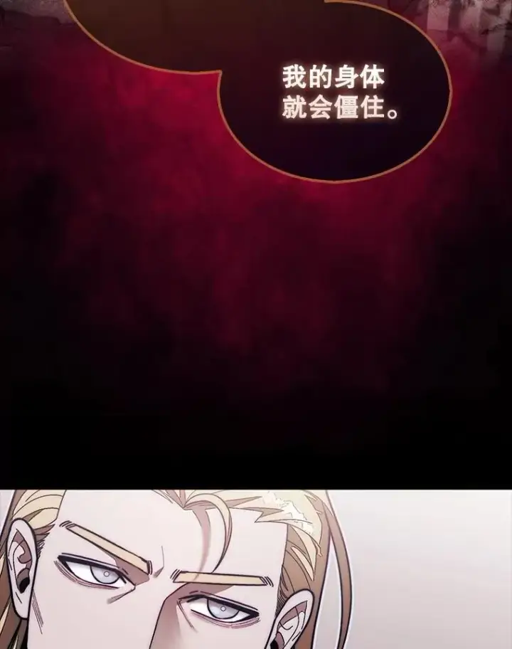 漫画《第31枚棋子打翻棋盘》53.甜美的梦境第110张图