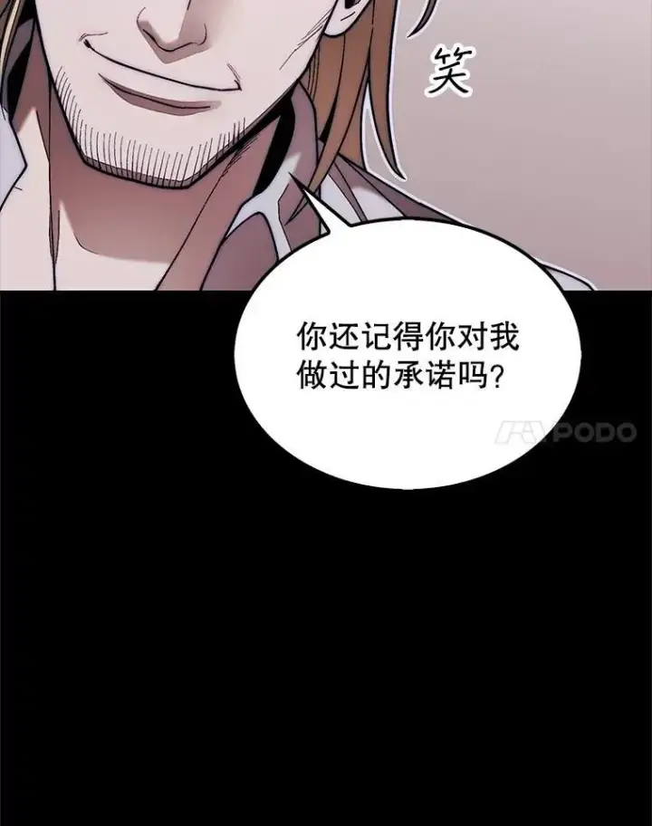漫画《第31枚棋子打翻棋盘》53.甜美的梦境第111张图