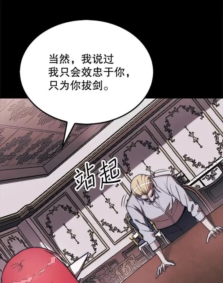 漫画《第31枚棋子打翻棋盘》53.甜美的梦境第112张图