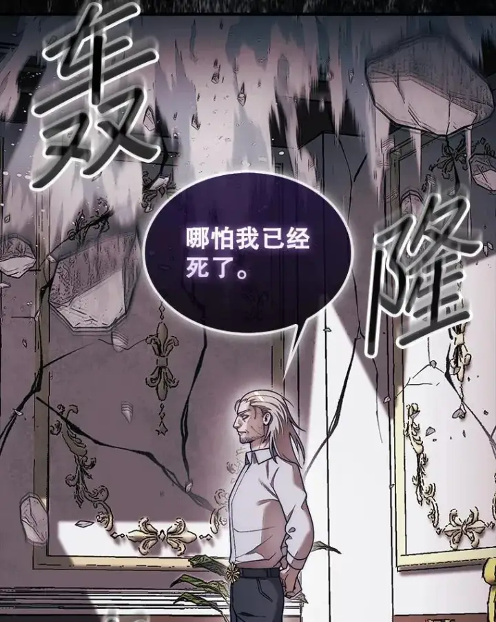 漫画《第31枚棋子打翻棋盘》53.甜美的梦境第116张图
