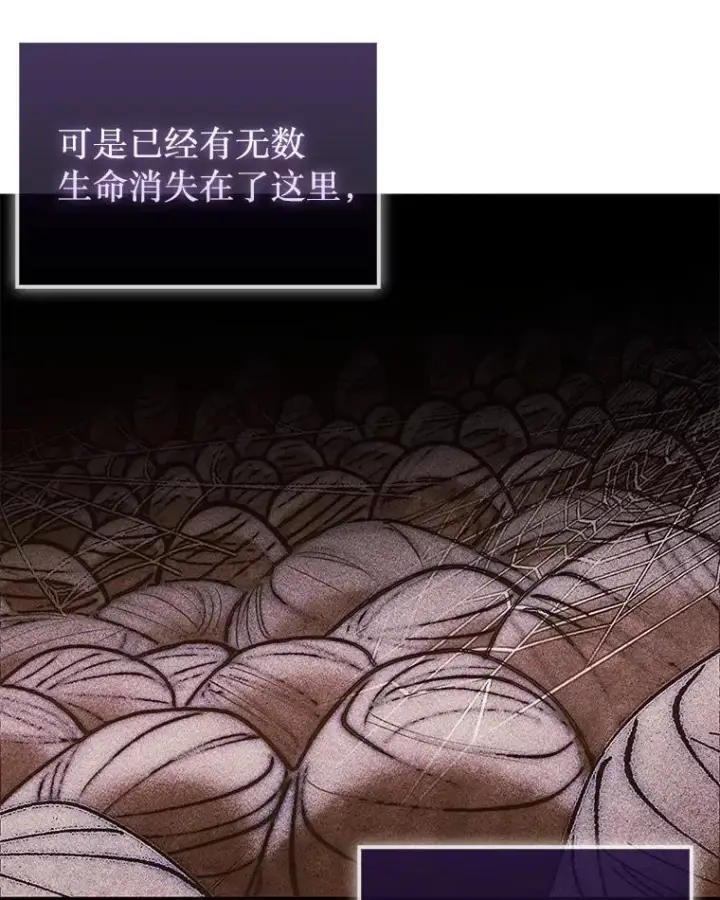 漫画《第31枚棋子打翻棋盘》53.甜美的梦境第12张图
