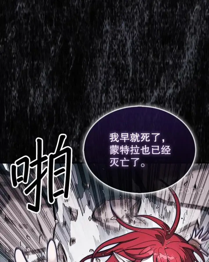 漫画《第31枚棋子打翻棋盘》53.甜美的梦境第121张图