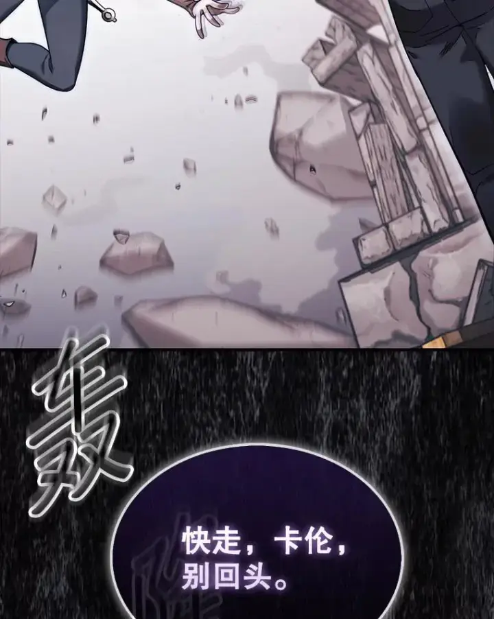 漫画《第31枚棋子打翻棋盘》53.甜美的梦境第124张图