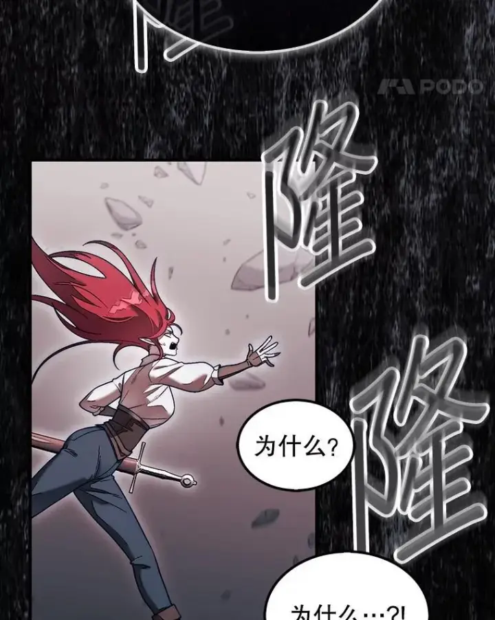 漫画《第31枚棋子打翻棋盘》53.甜美的梦境第125张图