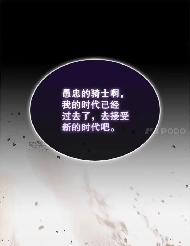 漫画《第31枚棋子打翻棋盘》53.甜美的梦境第128张图