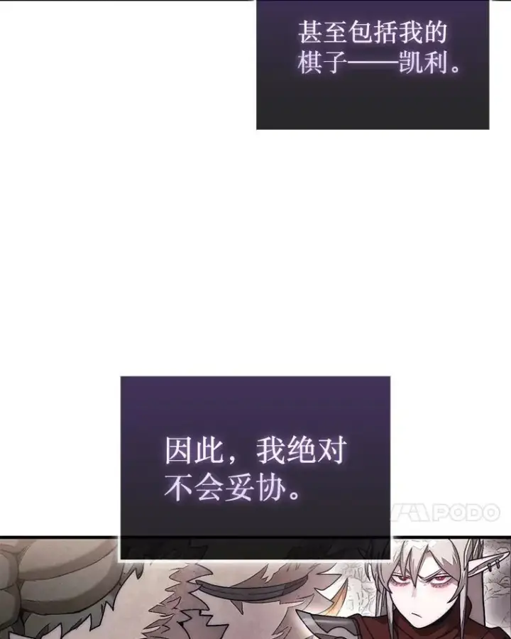 漫画《第31枚棋子打翻棋盘》53.甜美的梦境第13张图
