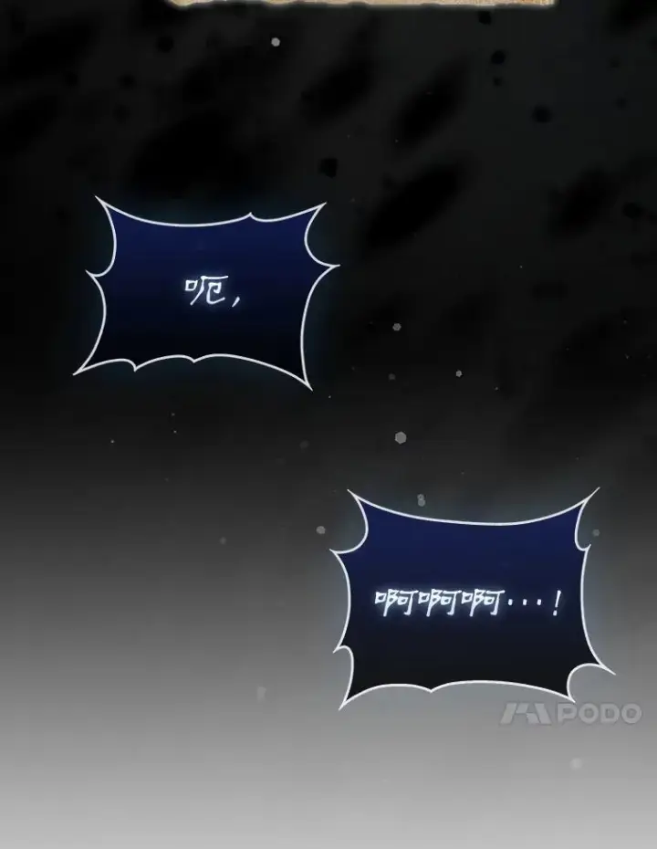 漫画《第31枚棋子打翻棋盘》53.甜美的梦境第131张图