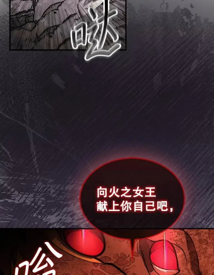 漫画《第31枚棋子打翻棋盘》53.甜美的梦境第140张图