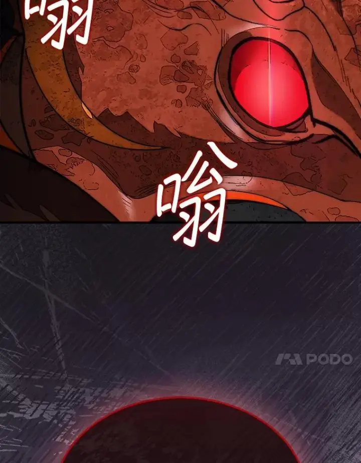漫画《第31枚棋子打翻棋盘》53.甜美的梦境第141张图