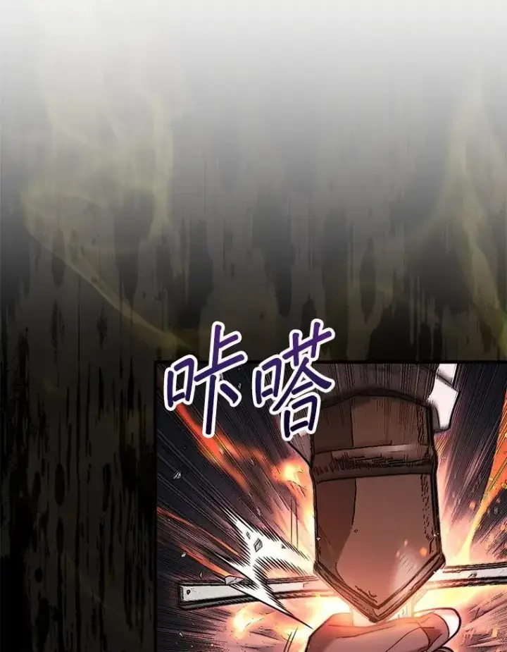 漫画《第31枚棋子打翻棋盘》53.甜美的梦境第143张图