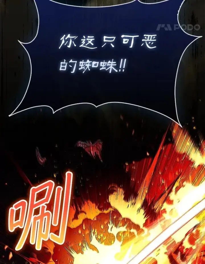 漫画《第31枚棋子打翻棋盘》53.甜美的梦境第145张图