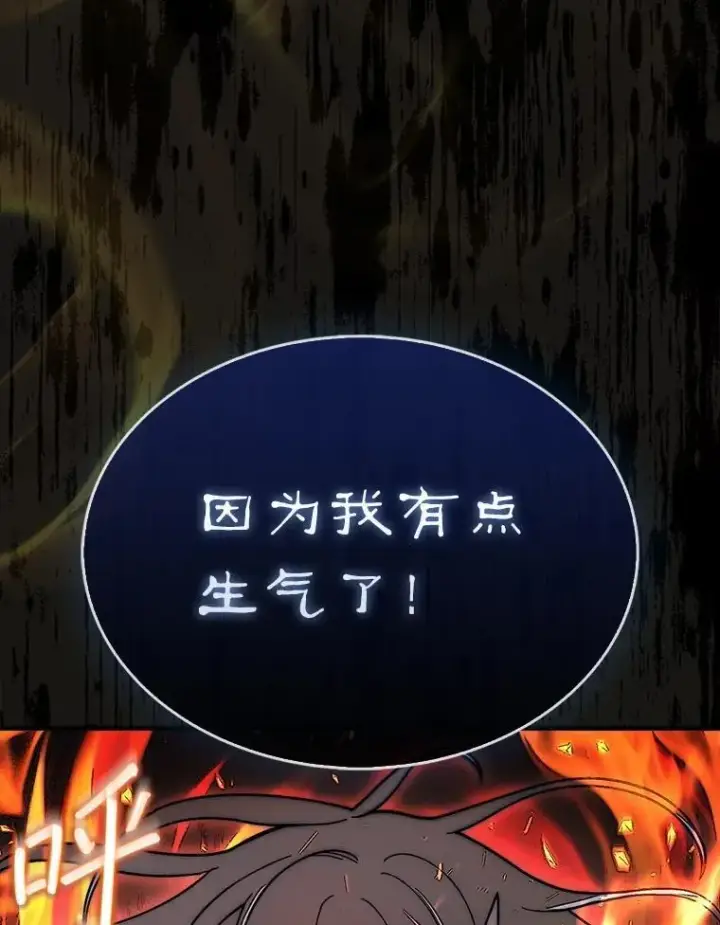 漫画《第31枚棋子打翻棋盘》53.甜美的梦境第149张图