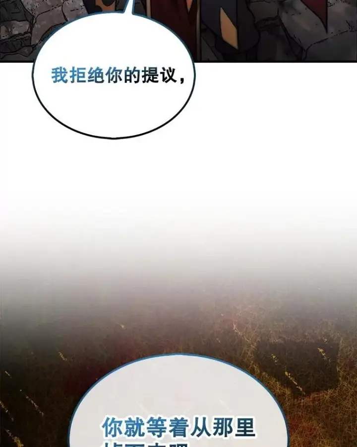 漫画《第31枚棋子打翻棋盘》53.甜美的梦境第15张图