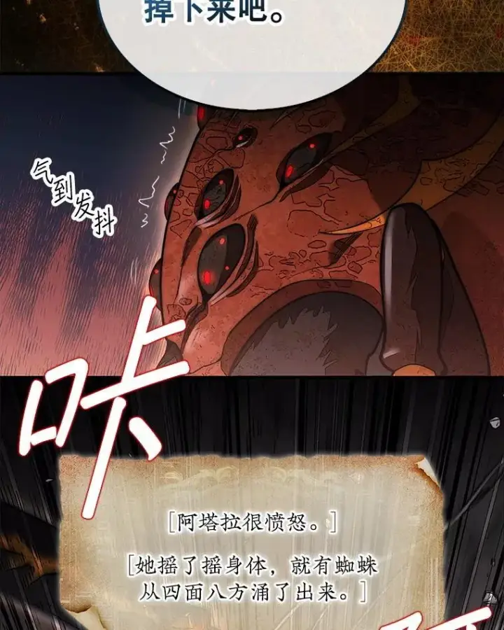 漫画《第31枚棋子打翻棋盘》53.甜美的梦境第16张图
