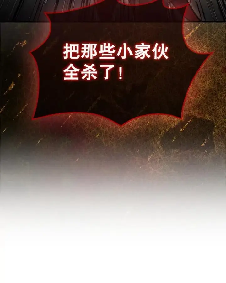 漫画《第31枚棋子打翻棋盘》53.甜美的梦境第19张图