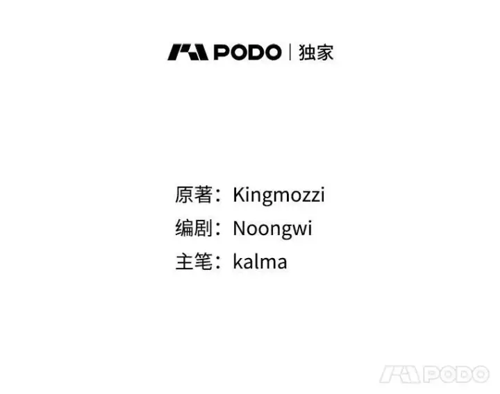 漫画《第31枚棋子打翻棋盘》53.甜美的梦境第21张图
