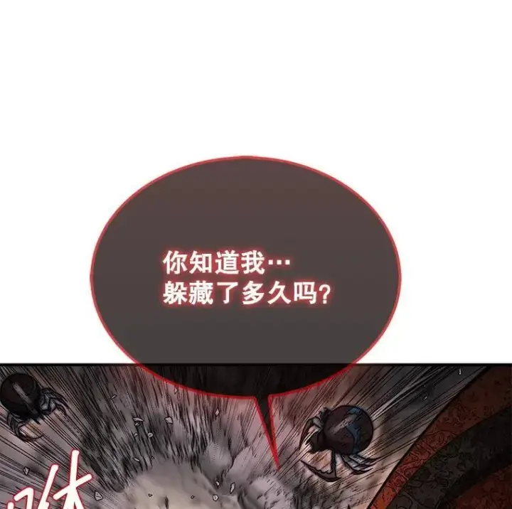 漫画《第31枚棋子打翻棋盘》53.甜美的梦境第22张图