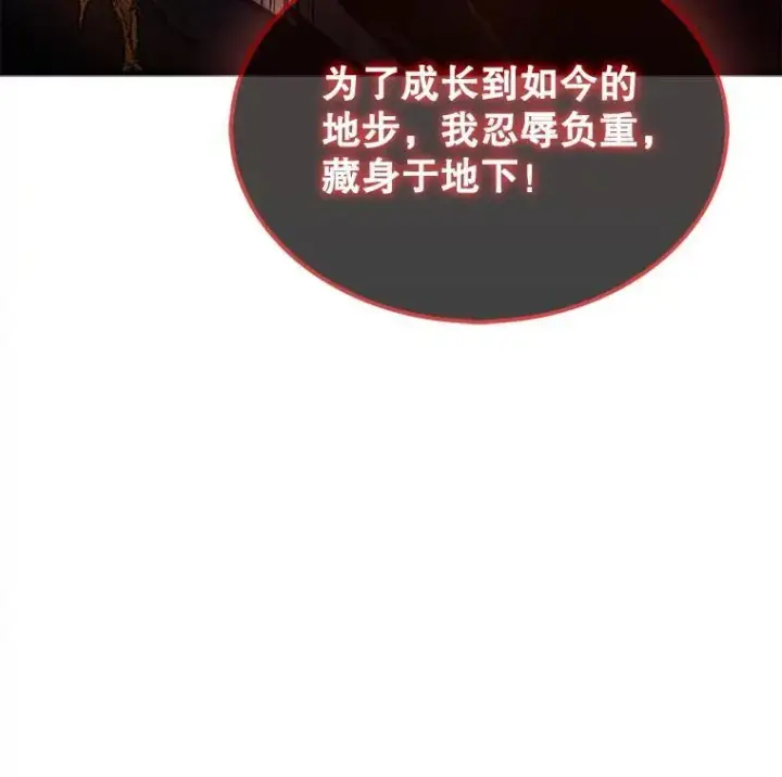 漫画《第31枚棋子打翻棋盘》53.甜美的梦境第24张图