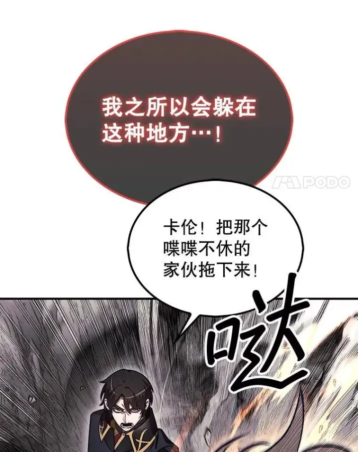 漫画《第31枚棋子打翻棋盘》53.甜美的梦境第25张图