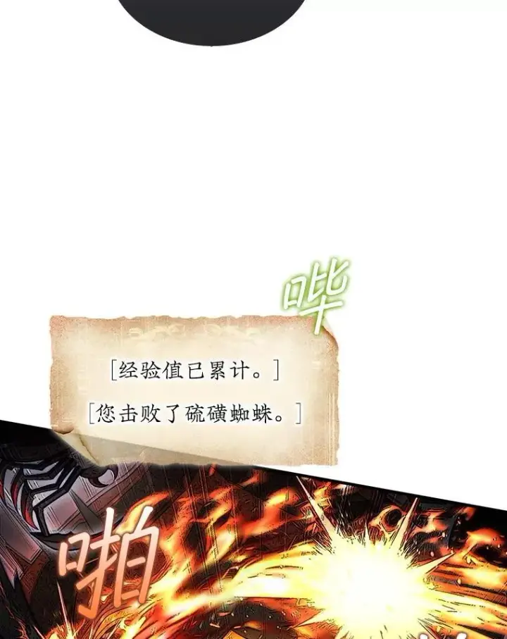 漫画《第31枚棋子打翻棋盘》53.甜美的梦境第27张图