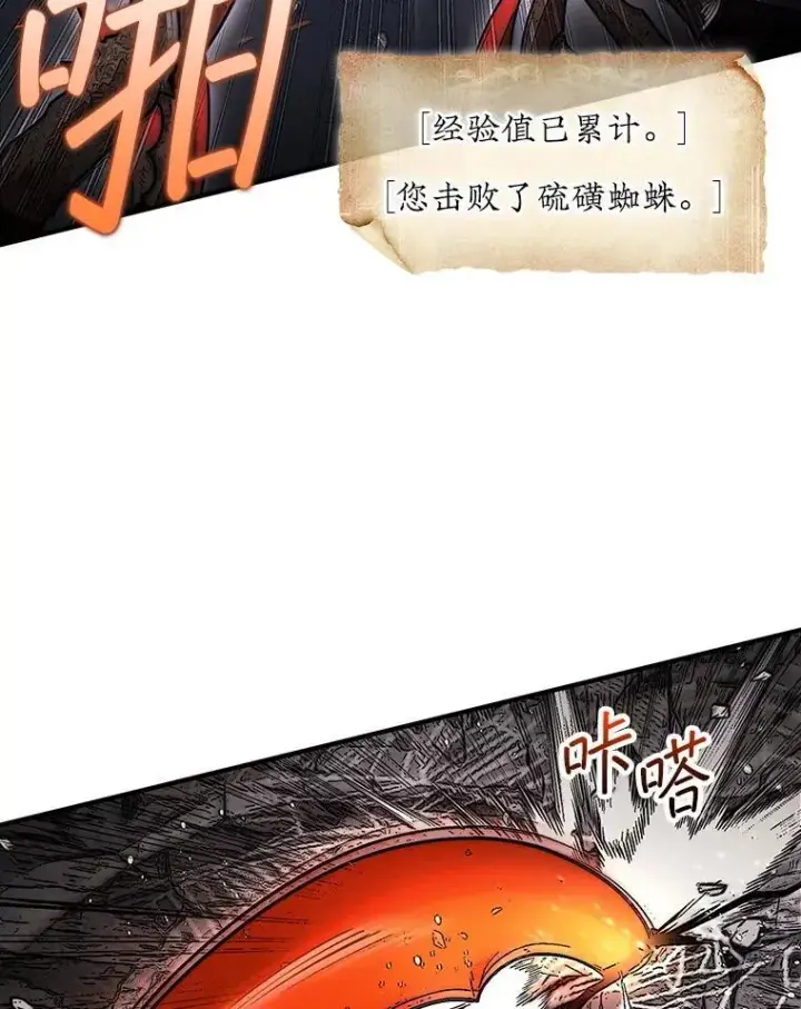 漫画《第31枚棋子打翻棋盘》53.甜美的梦境第29张图