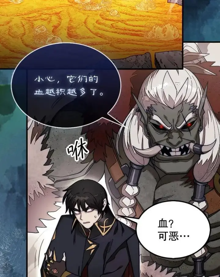 漫画《第31枚棋子打翻棋盘》53.甜美的梦境第36张图