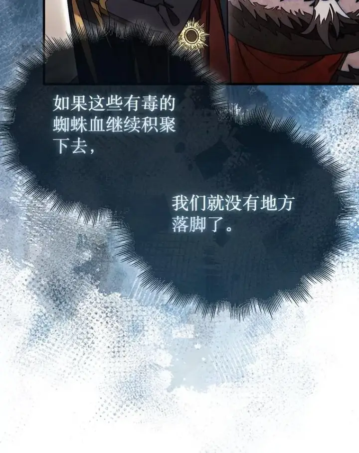 漫画《第31枚棋子打翻棋盘》53.甜美的梦境第37张图