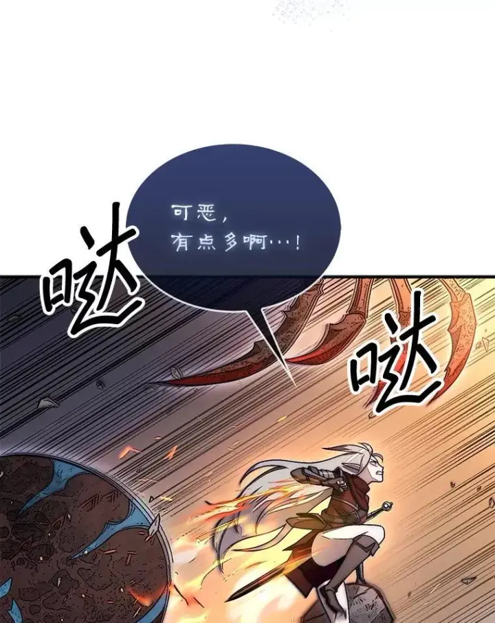漫画《第31枚棋子打翻棋盘》53.甜美的梦境第38张图