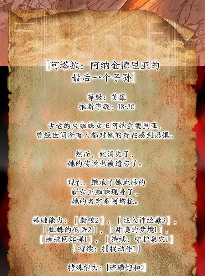 漫画《第31枚棋子打翻棋盘》53.甜美的梦境第4张图