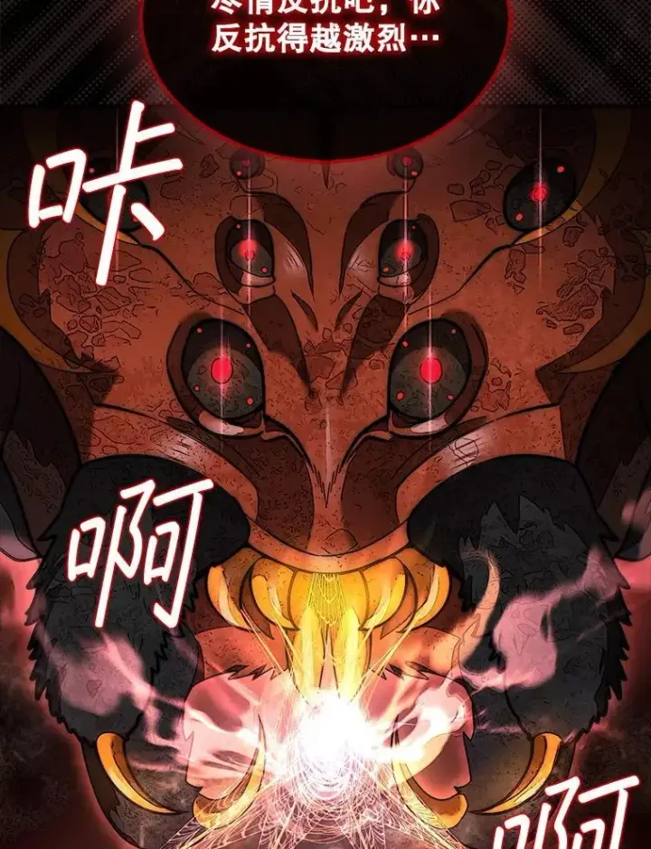 漫画《第31枚棋子打翻棋盘》53.甜美的梦境第44张图